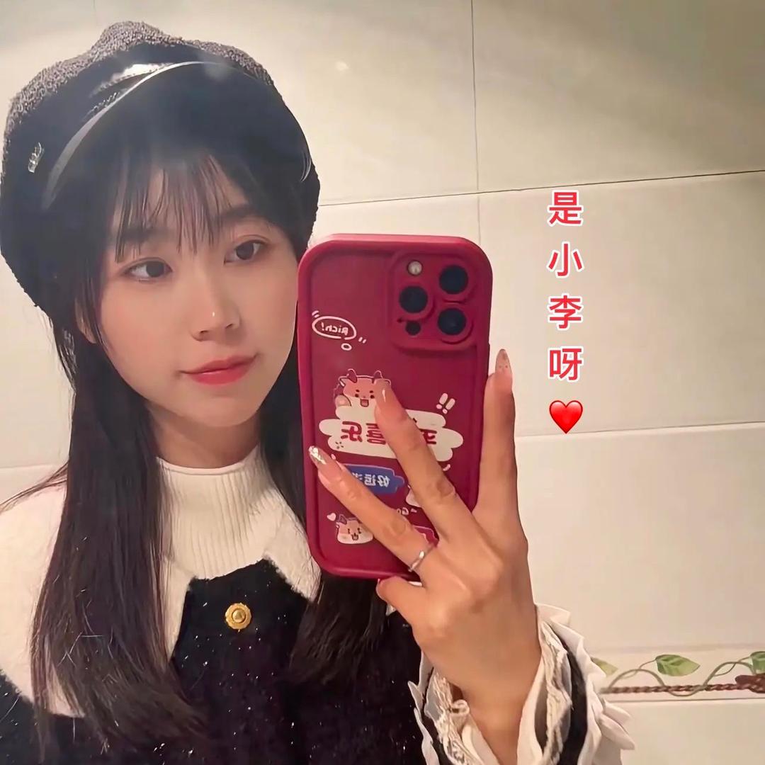 @是小李💕