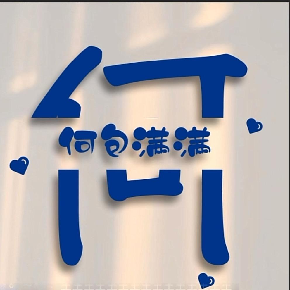 小訶