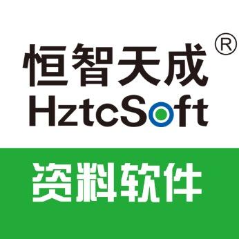 恒智天成资料员课堂