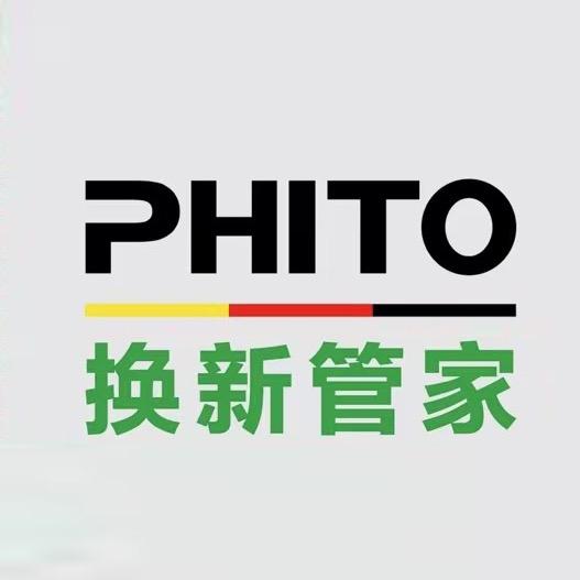 PHITO菲陶换新