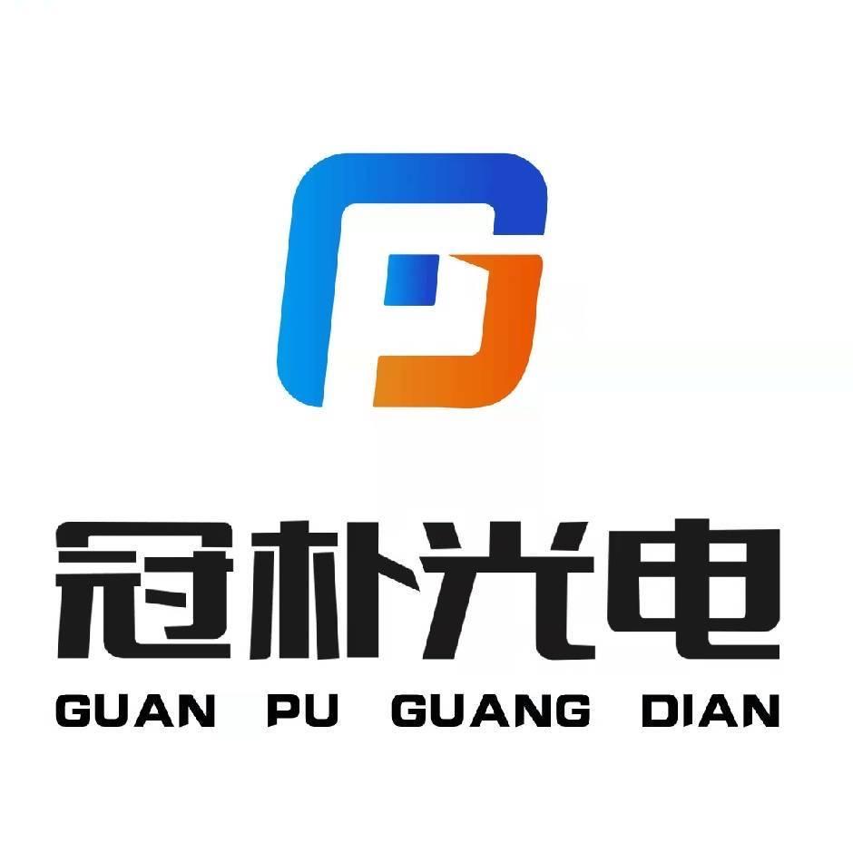 冠朴光电光学屏企业店