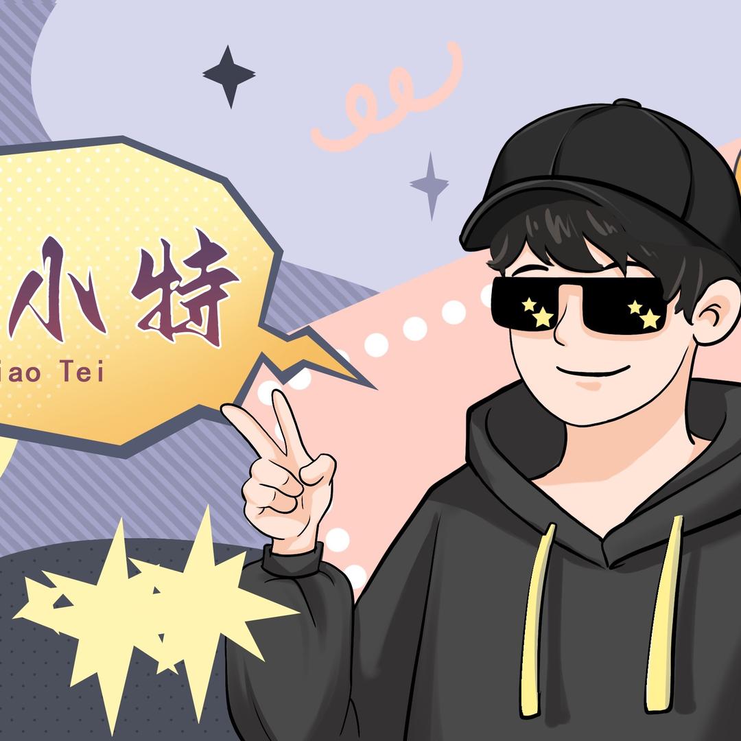 大大特