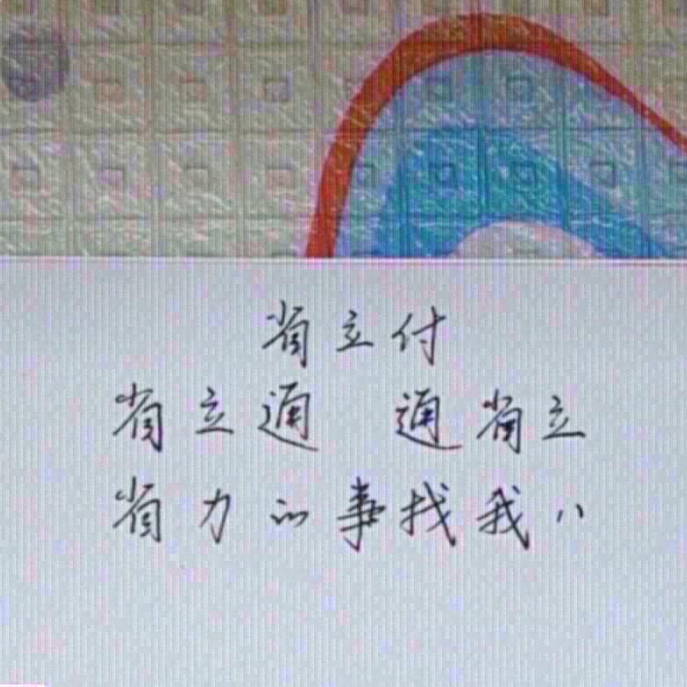 通→医→代