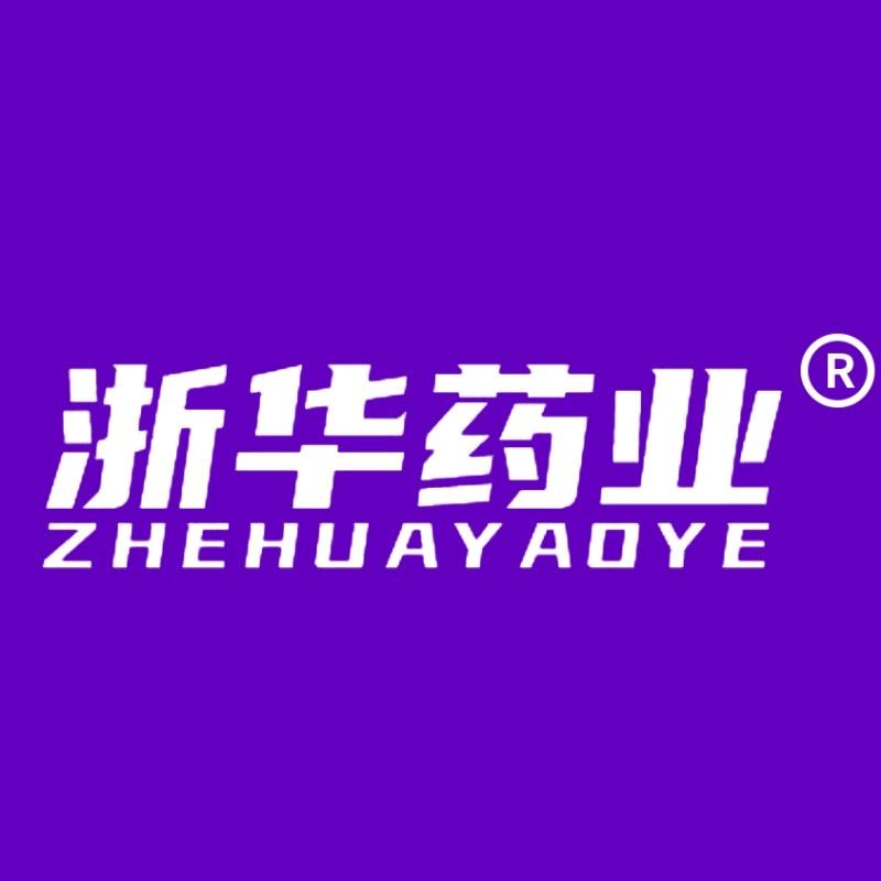 浙华药业医药专卖店