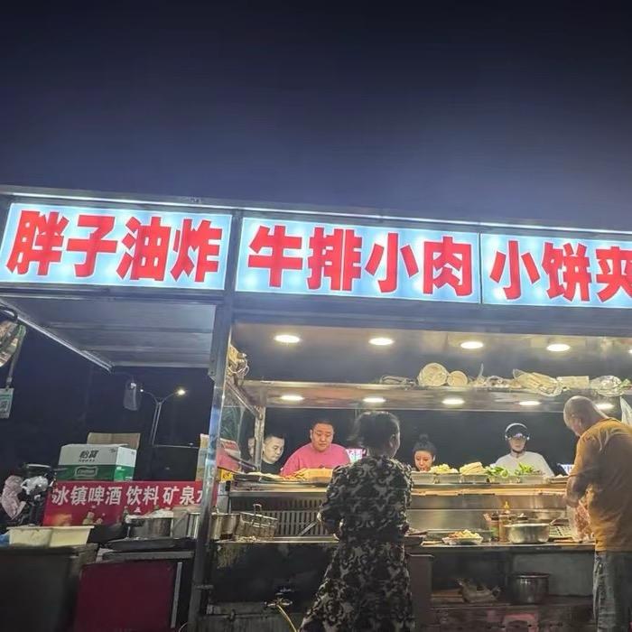 胖子油炸小饼夹肉