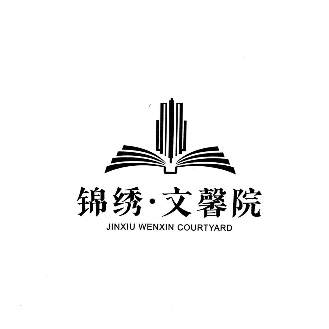 锦绣文馨院（洪洞）