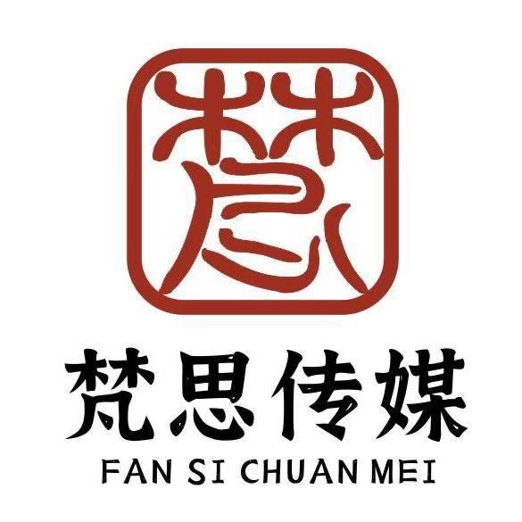 梵思传媒讲家乡
