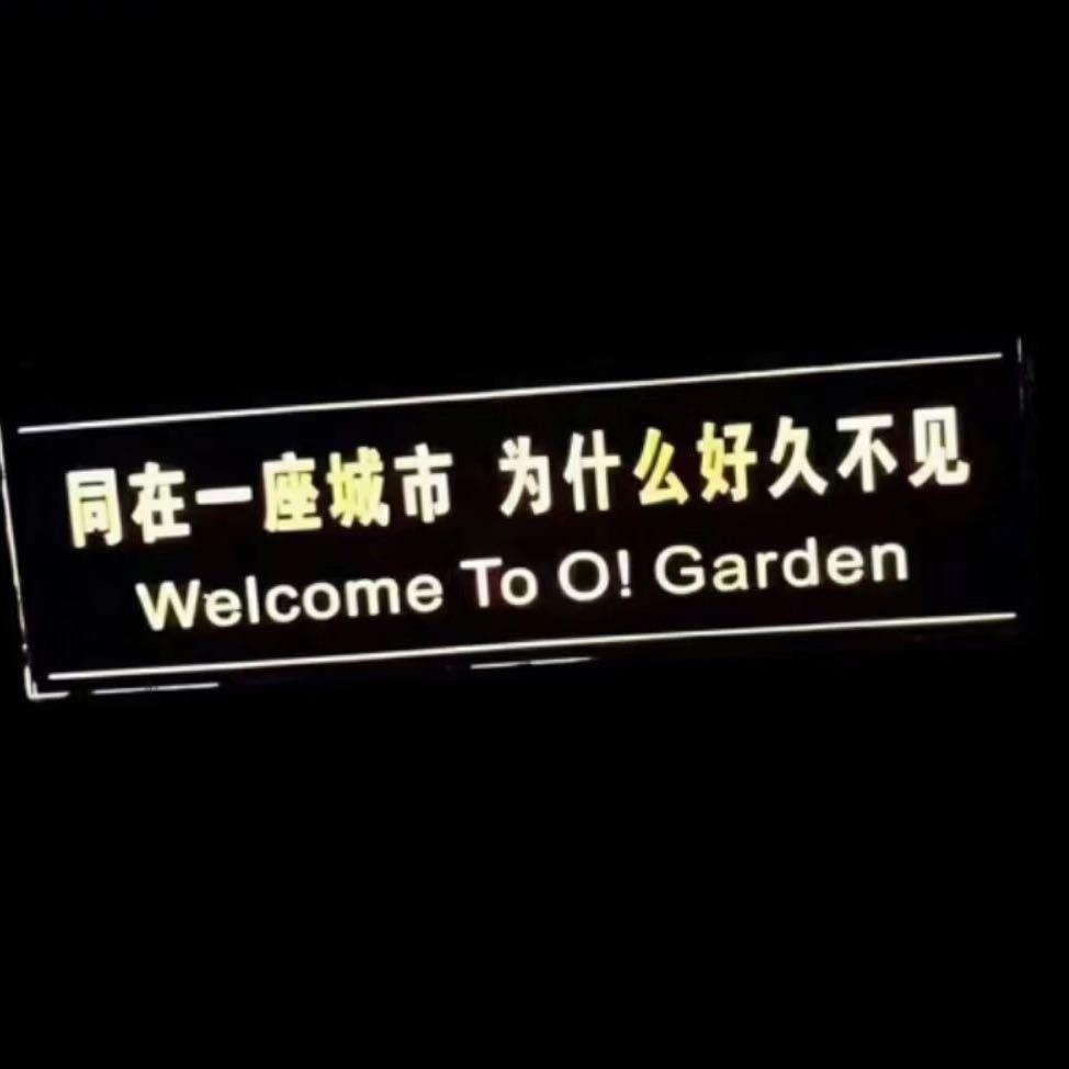 超哇塞