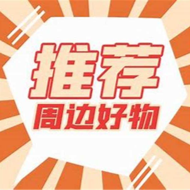 珍妮好物分享