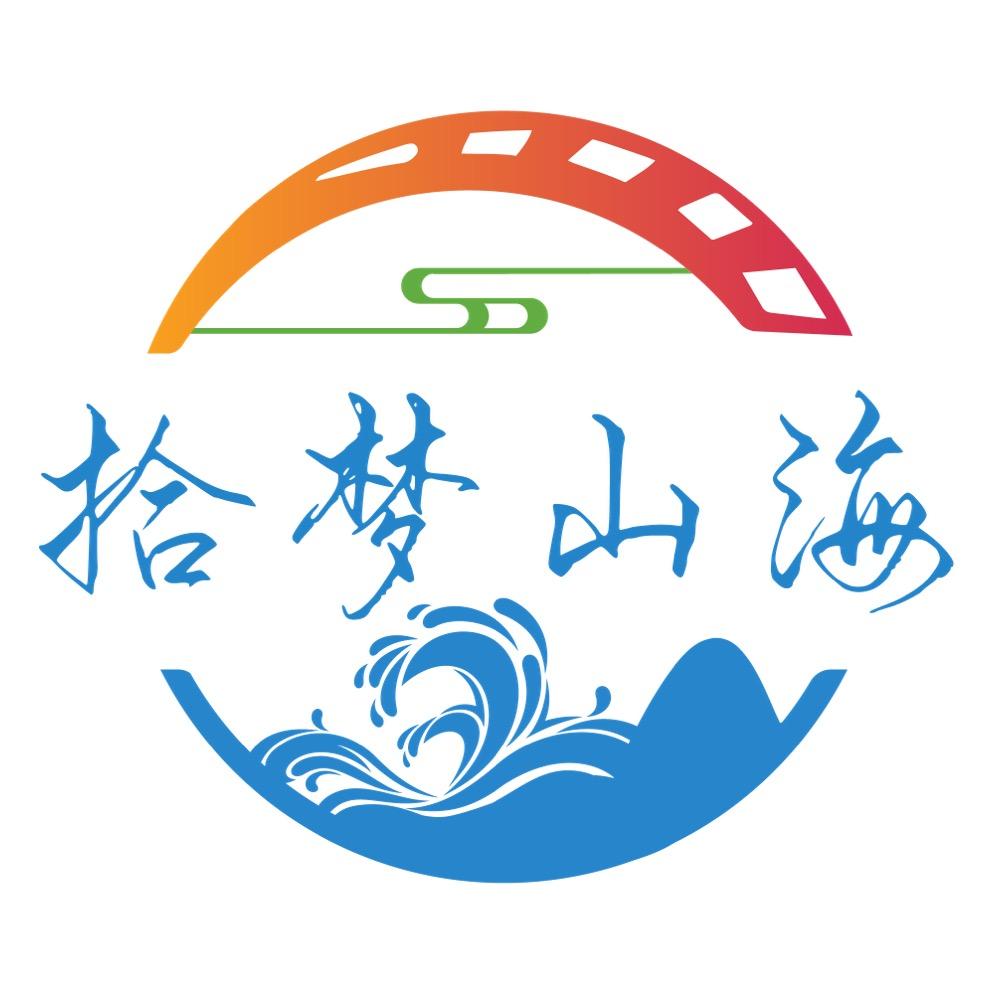 拾梦山海📸