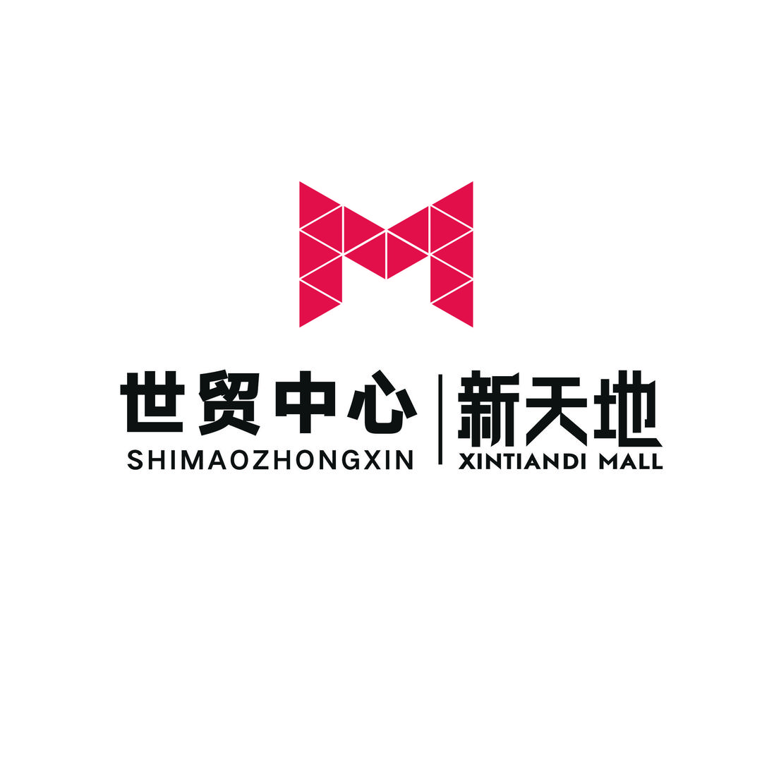 世贸中心·新天地