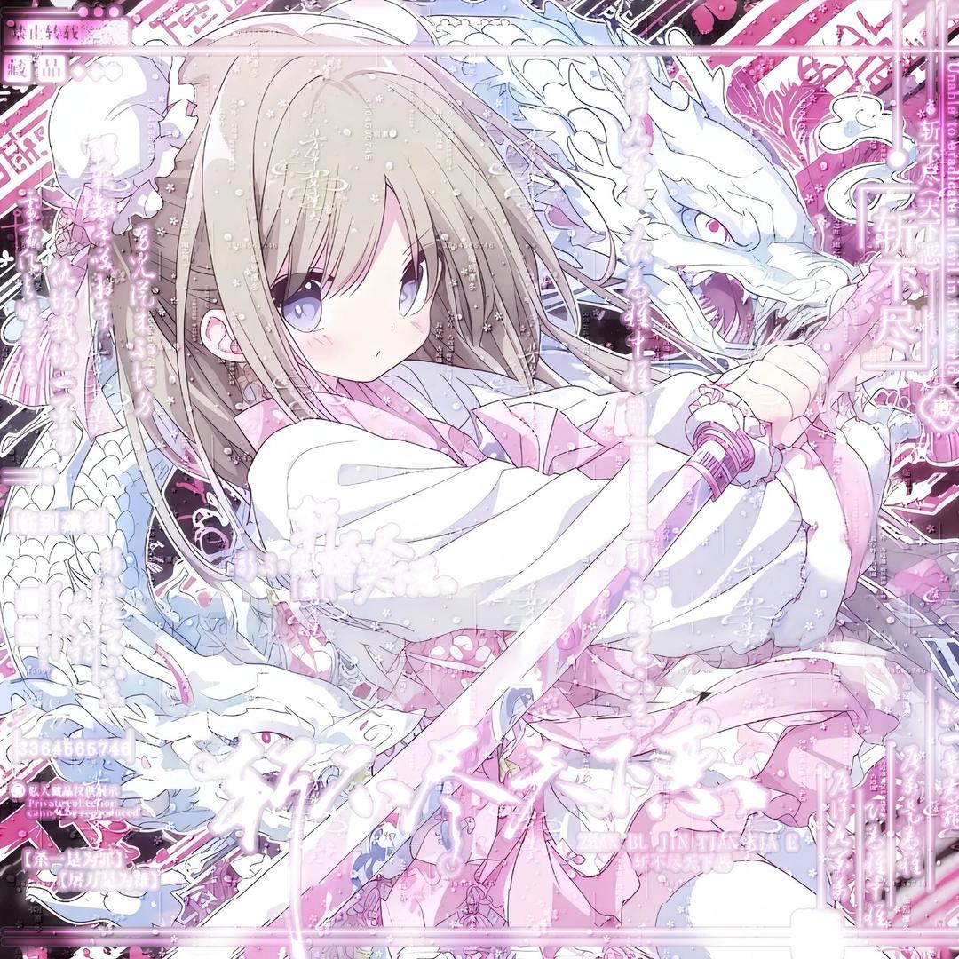 萱