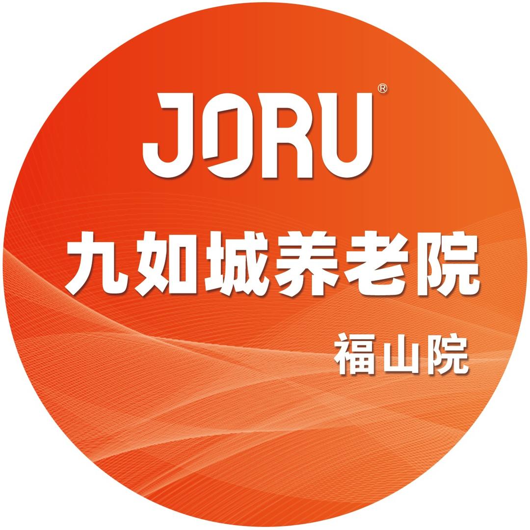 烟台市九如城养老服务有限公司