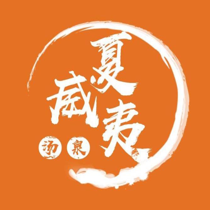 夏威夷汤泉·象山店