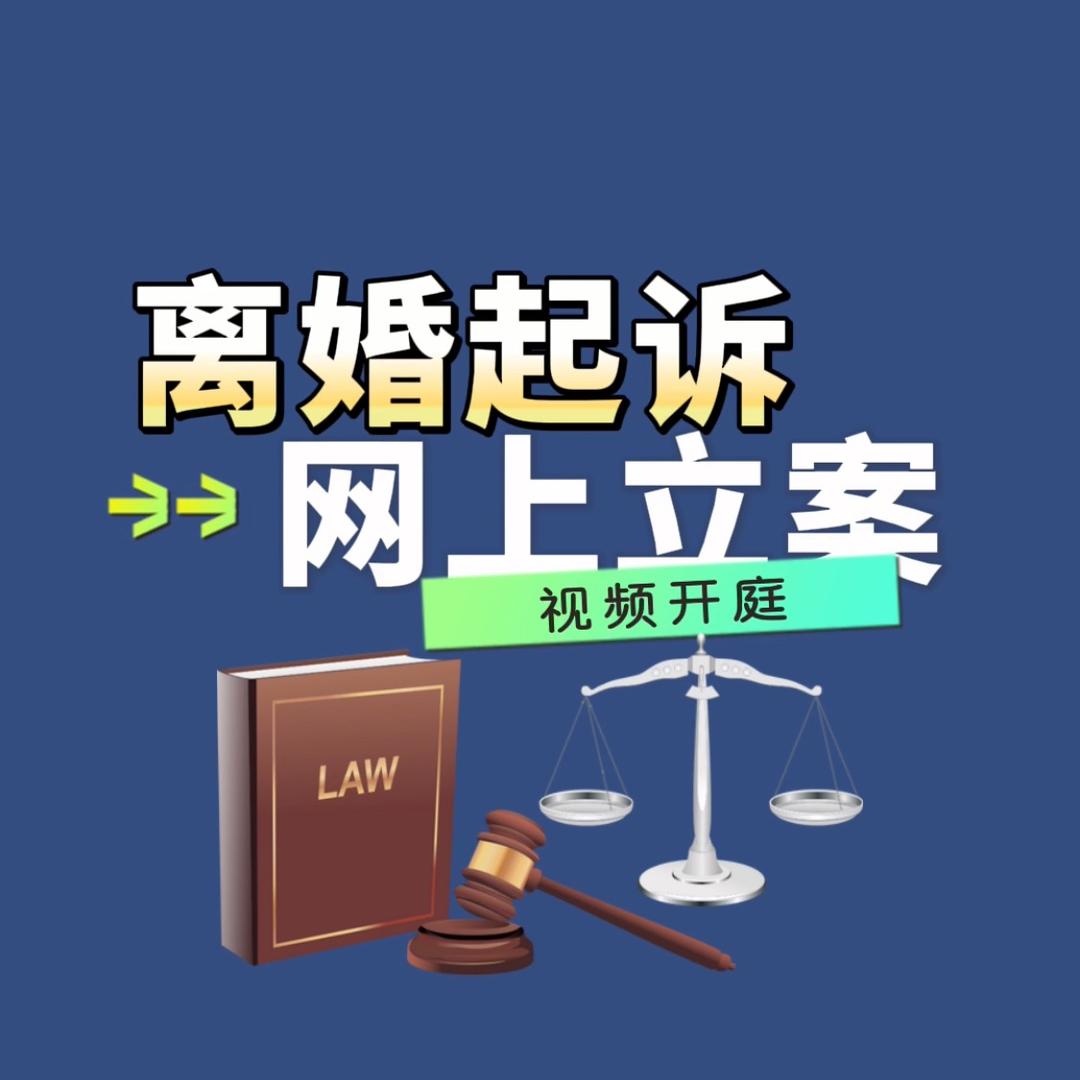 婚姻家事律政人