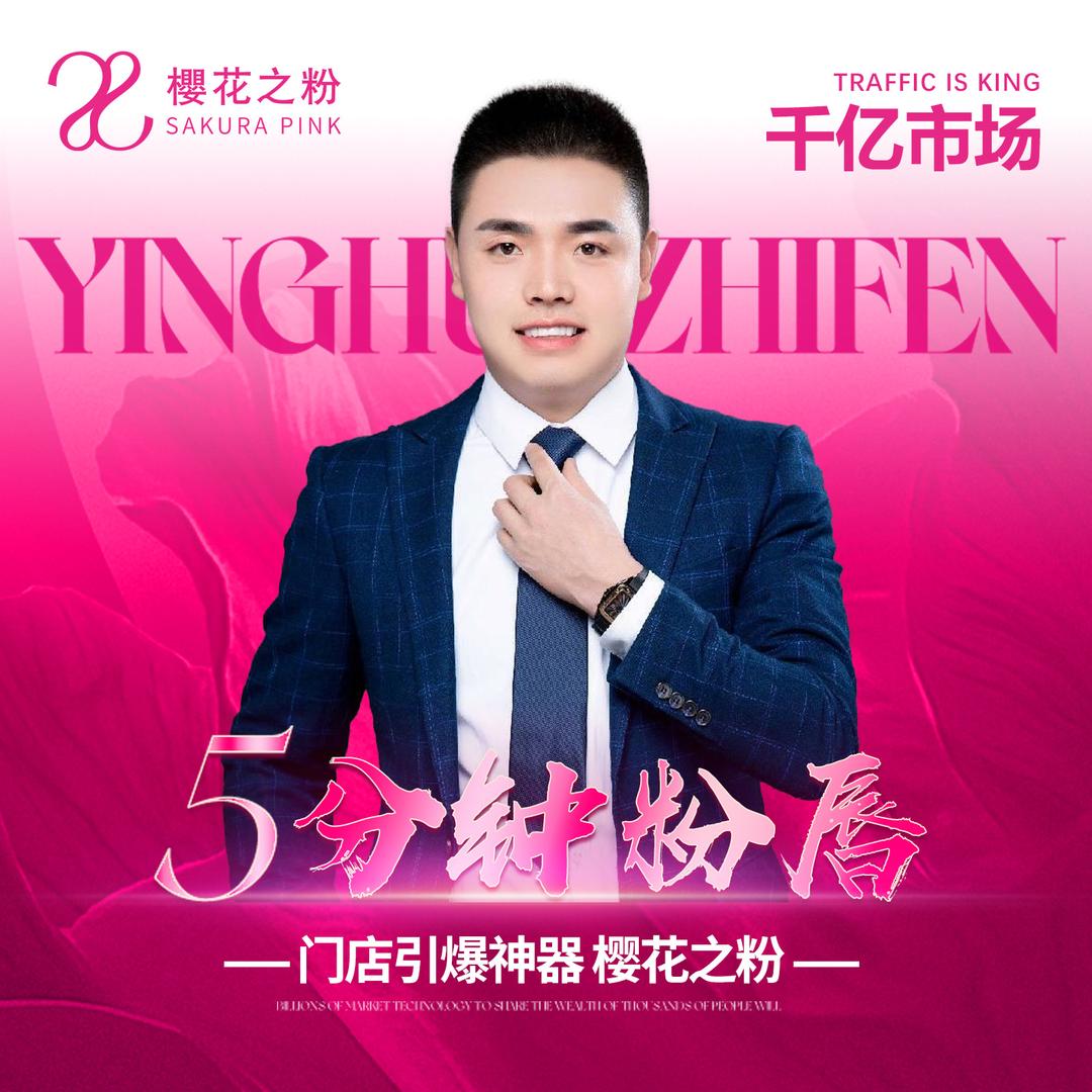 五分钟粉唇～市场总监～乔翌晏