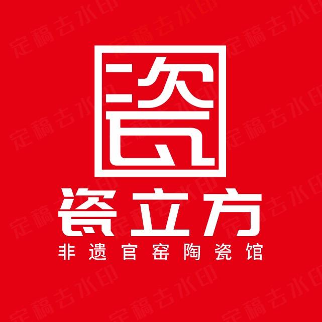 瓷立方非遗官窑陶瓷馆