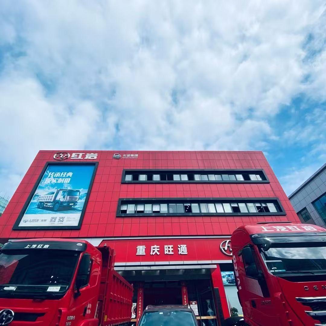 重庆旺通汽车销售
