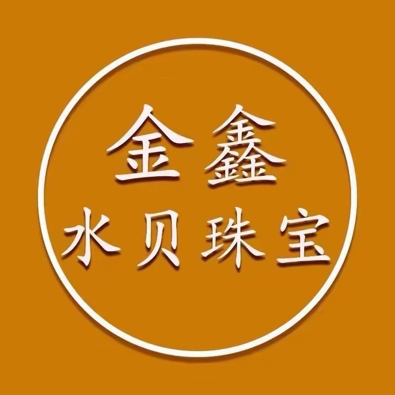 金鑫水贝珠宝金座