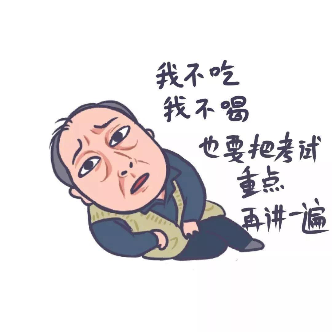 烟台中考升学张老师