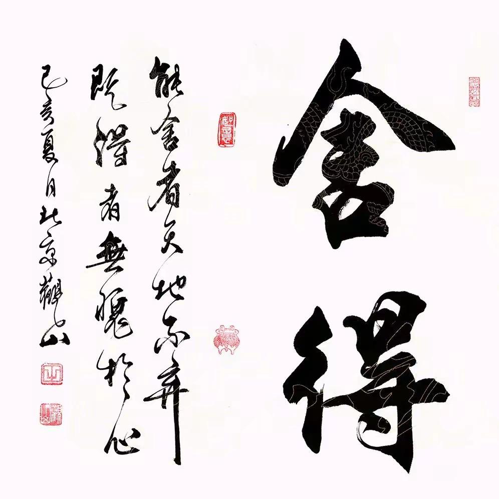 名扬天下