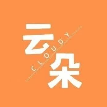 云朵7号奢品精选店嘉妍