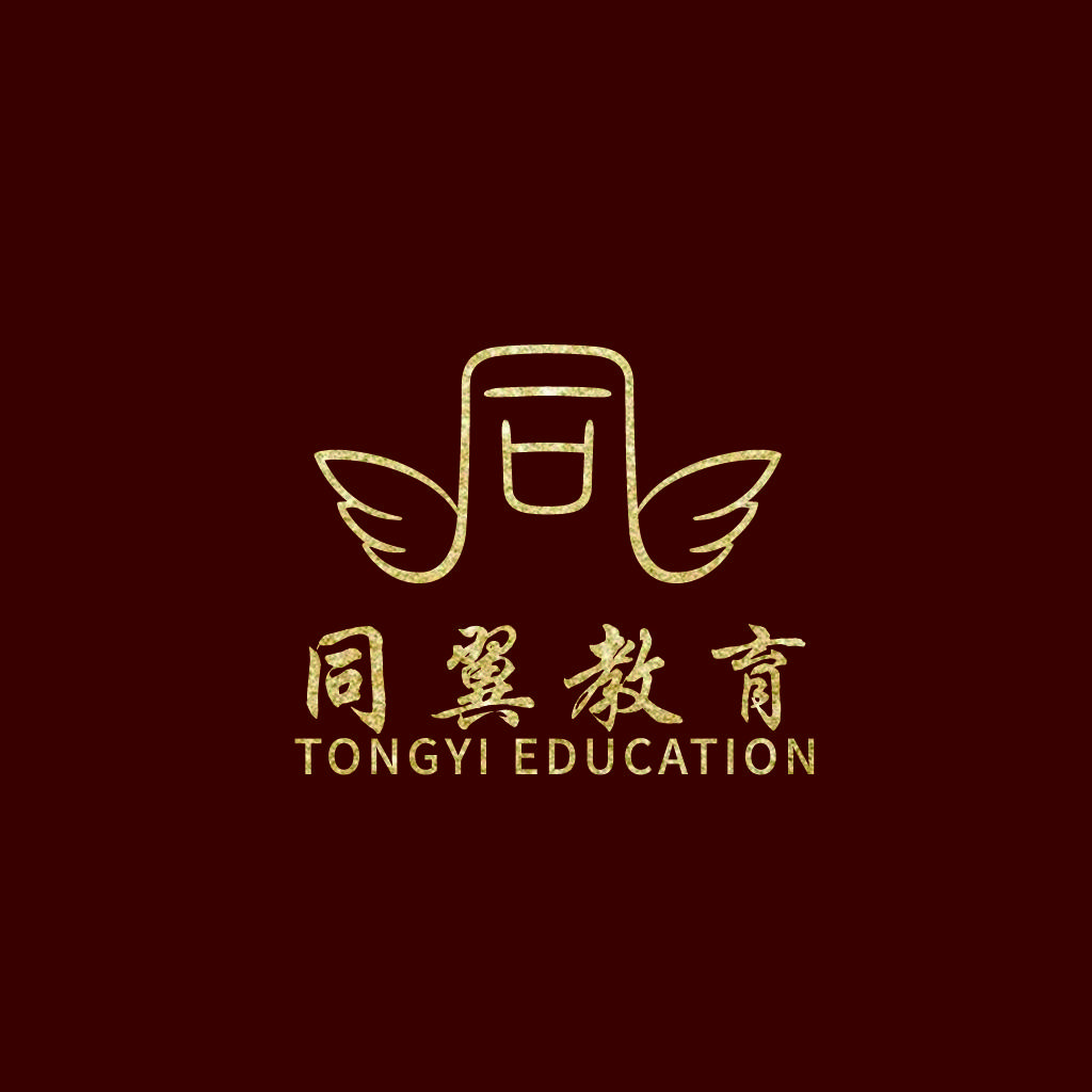 同翼托管中心官方号