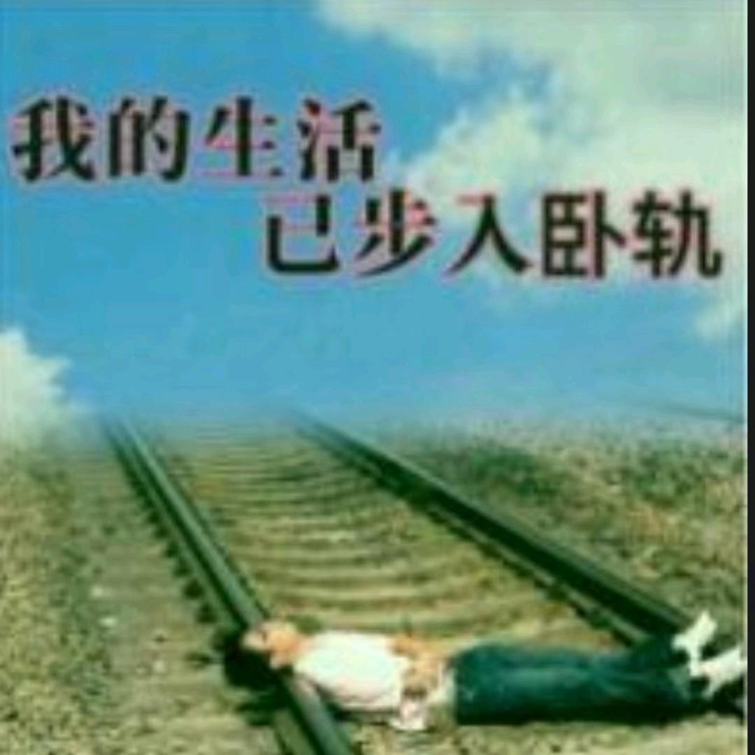 拒绝阶段性友谊