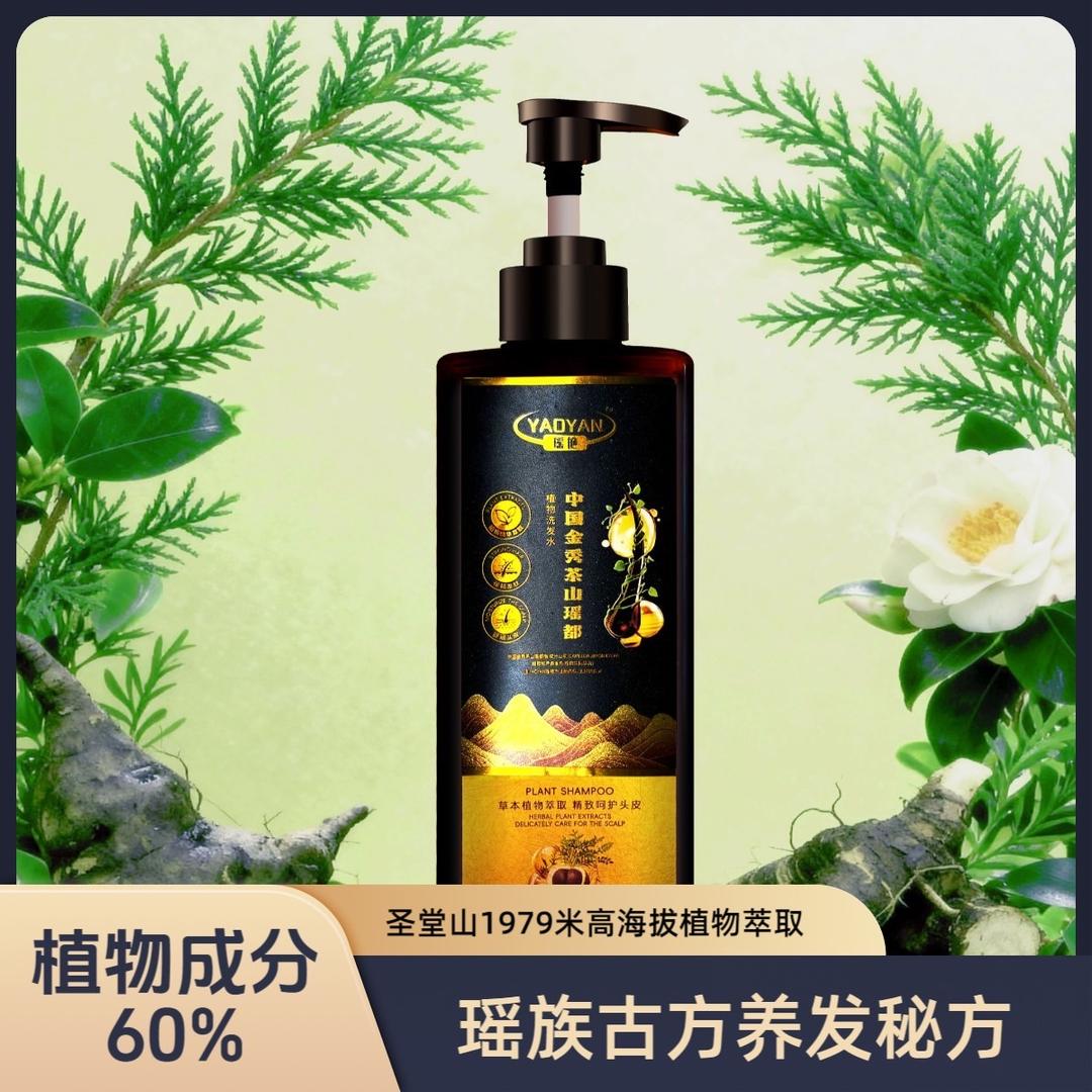 瑶艳洗护