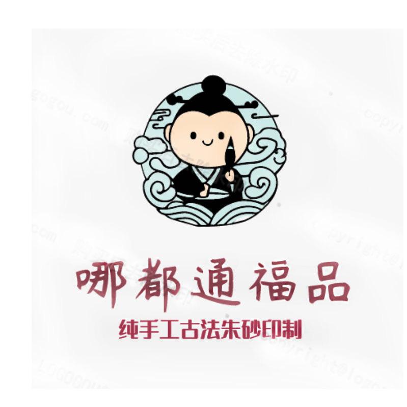 哪都通福品