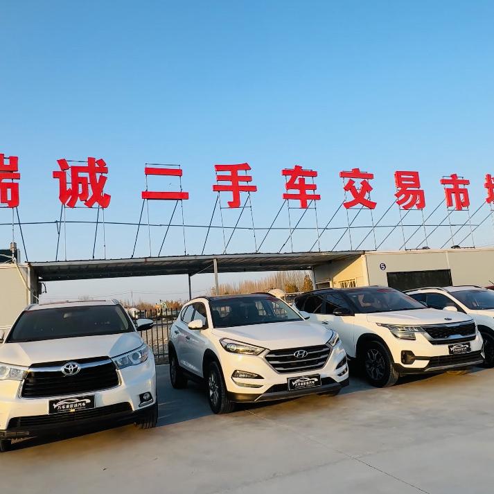 鑫瑞诚二手车