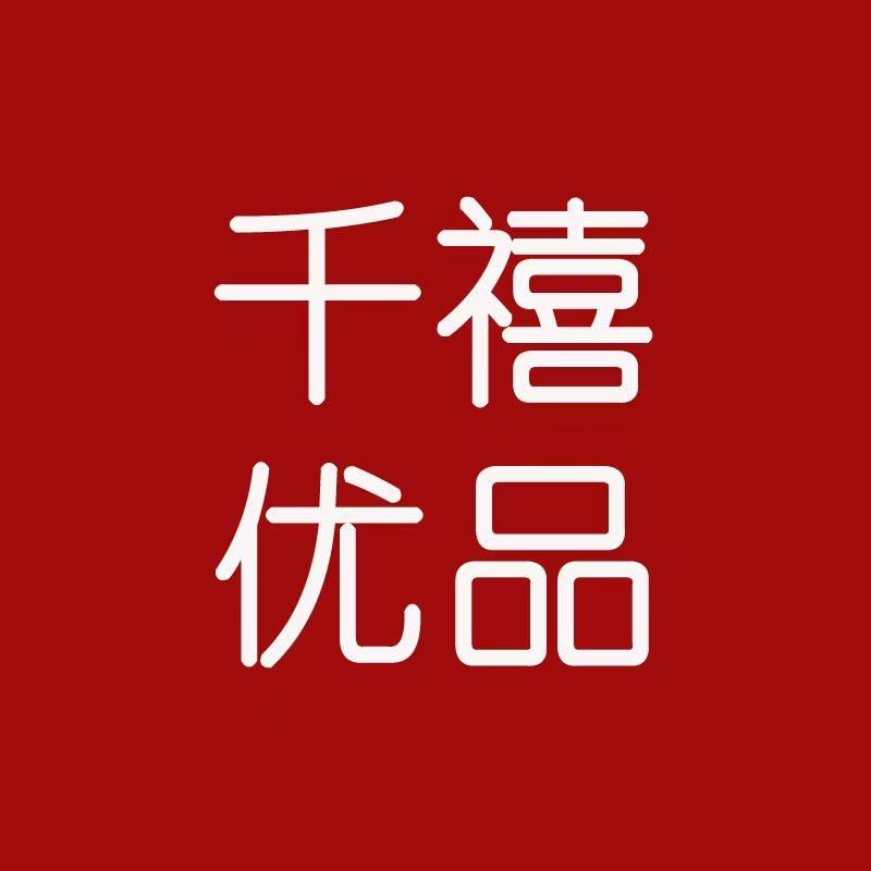 千禧优品老粗布授权店