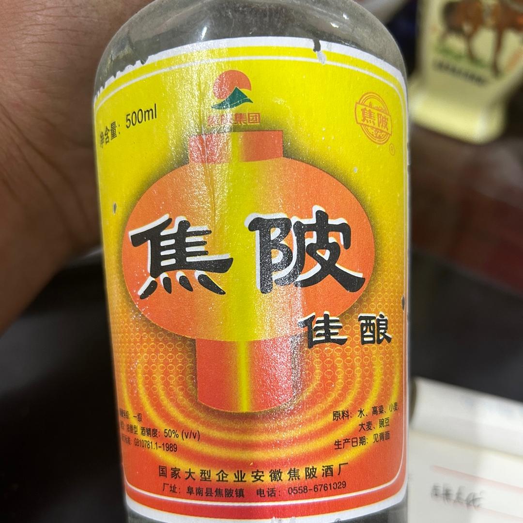 阜南县焦陂嘉禾便利店