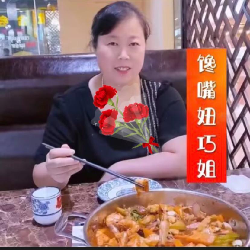巧姐美食