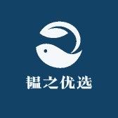 韫之优选