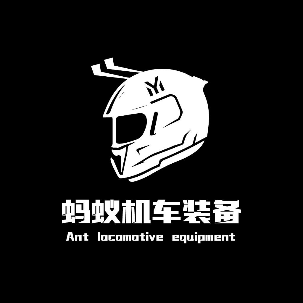 蚂蚁机车装备