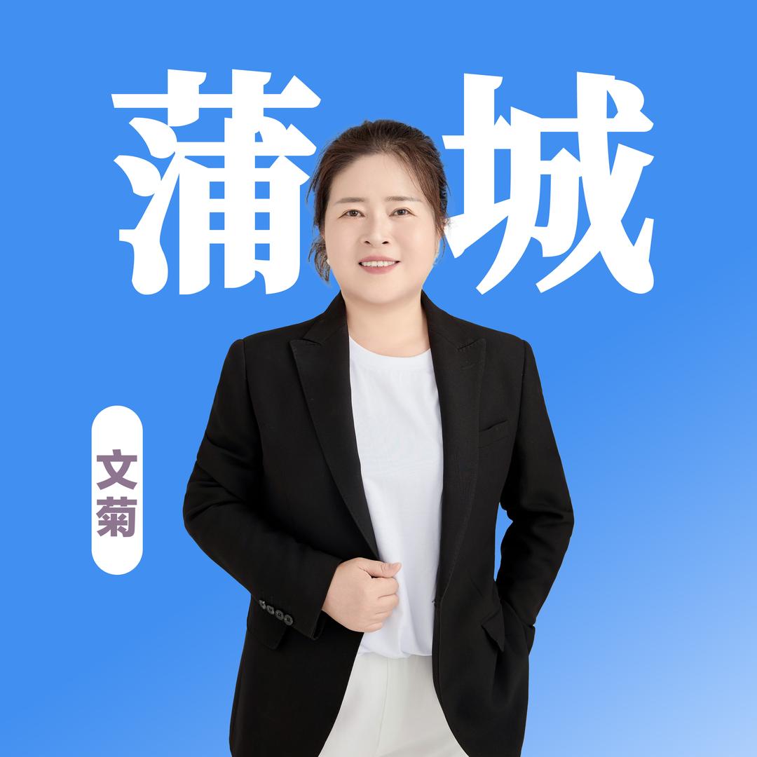 文菊房产咨询
