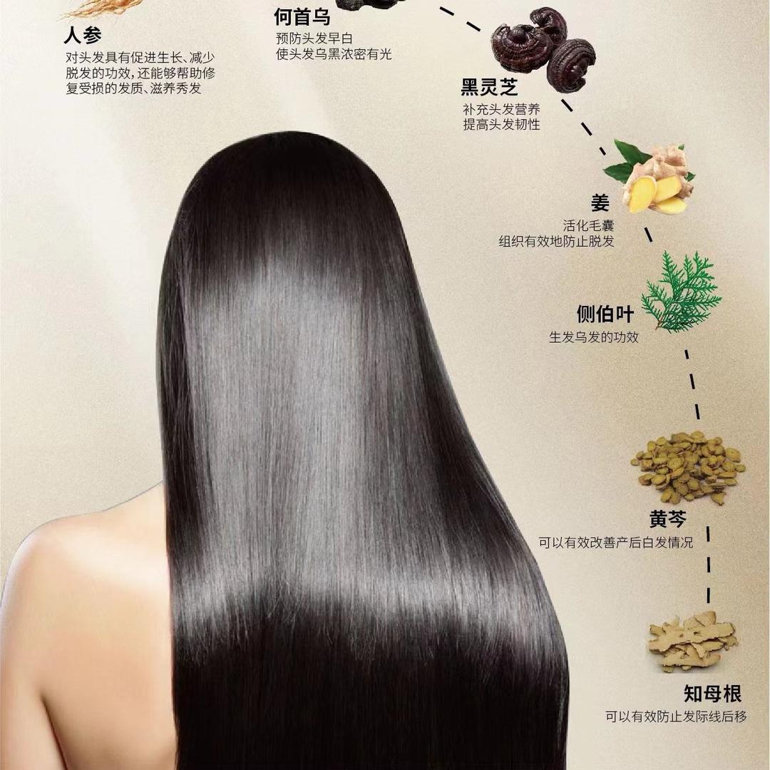 贤博士植物养发