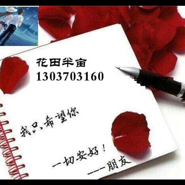 花田半亩