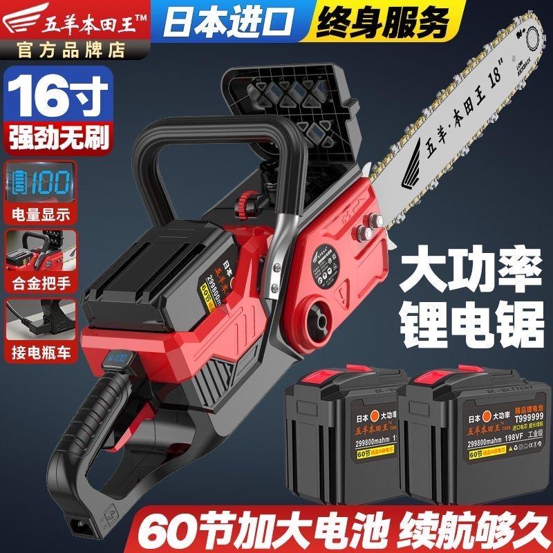 锂电锯厂家直销