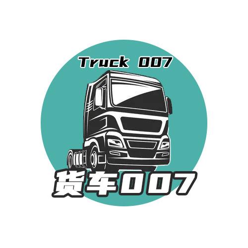 货车007-新能源