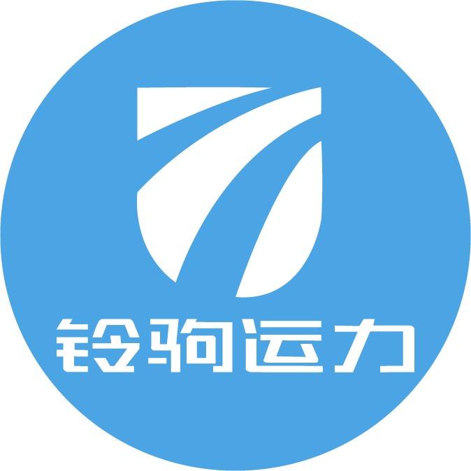 铃驹运力广州服务中心