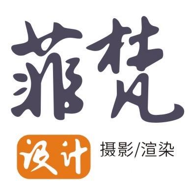 菲梵摄影设计