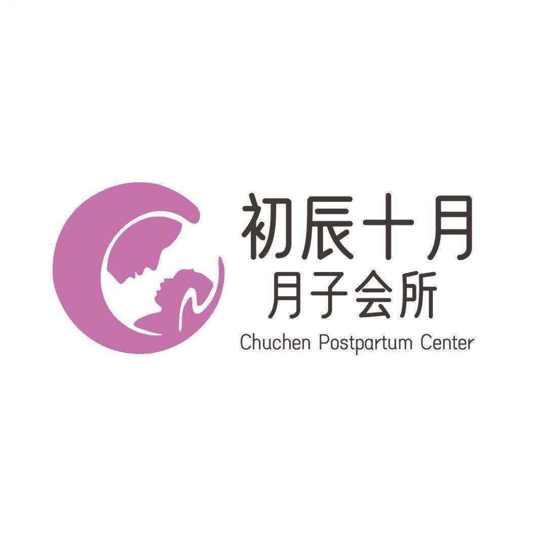 初辰十月月子会所