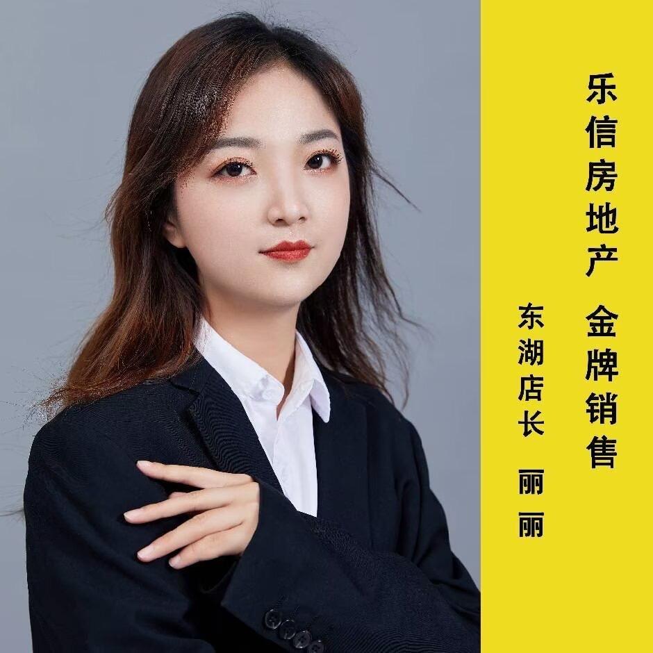 房产丽丽探房