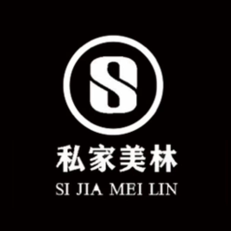 私家美林·美容养生