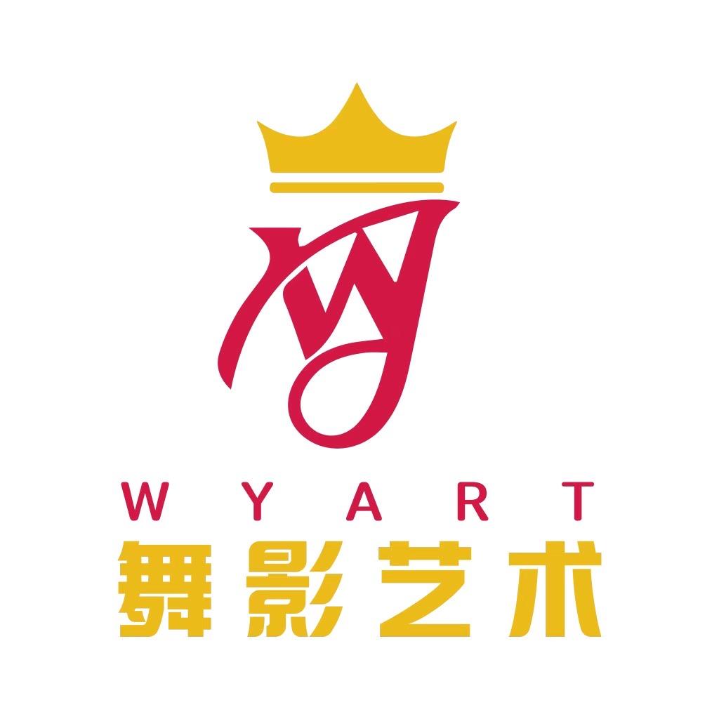 舞影艺术（少儿、成人招生）