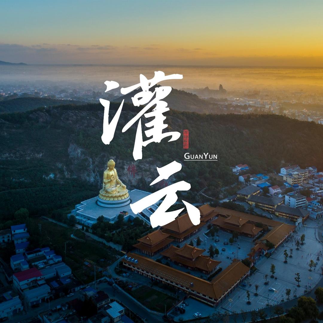 灌云攻略-李想