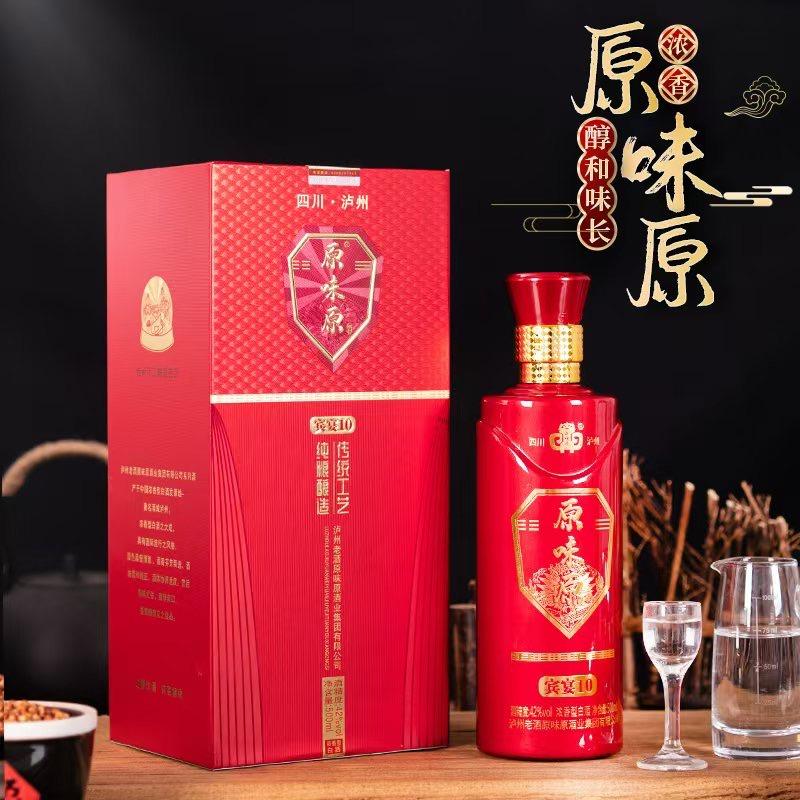 泸州原味原老酒