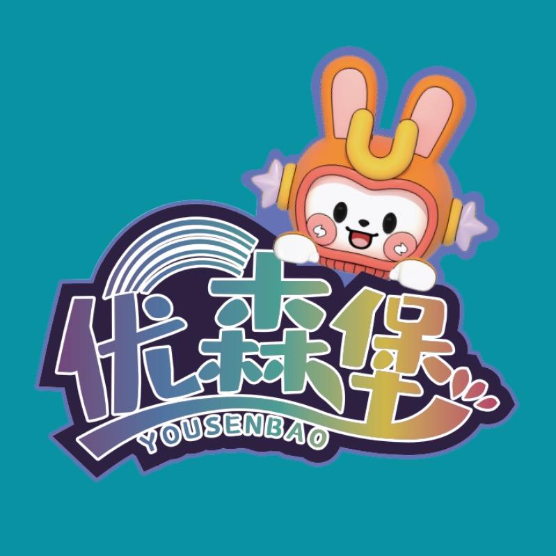 优森堡游乐